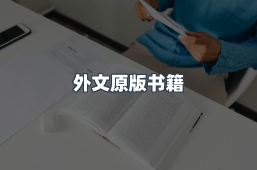 日文电子书系列
